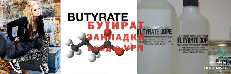 Бутират бутандиол Нефтегорск