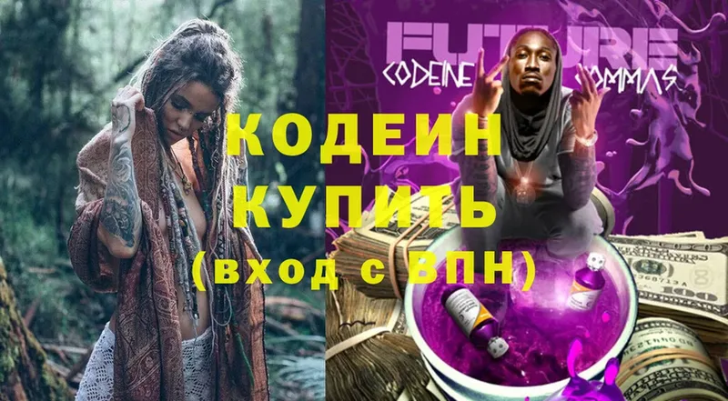 Кодеиновый сироп Lean Purple Drank  блэк спрут ссылка  Нефтегорск 