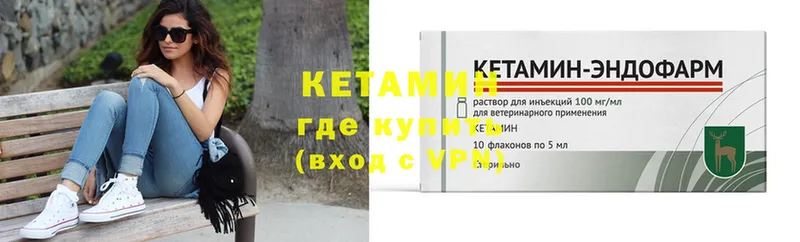 КЕТАМИН ketamine  Нефтегорск 